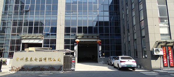 常州蘇泰電器有限公司 常州蘇泰電器有限公司